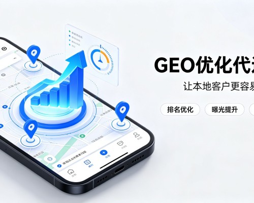 抚远GEO优化